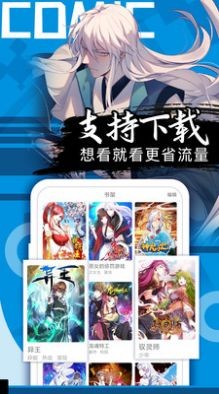 爱奈漫画app官方版入口手机软件app截图