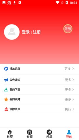 7723影视手机软件app截图