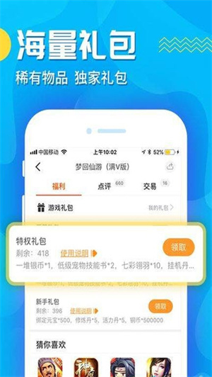 cc助手下载官方版下载最新版手机软件app截图