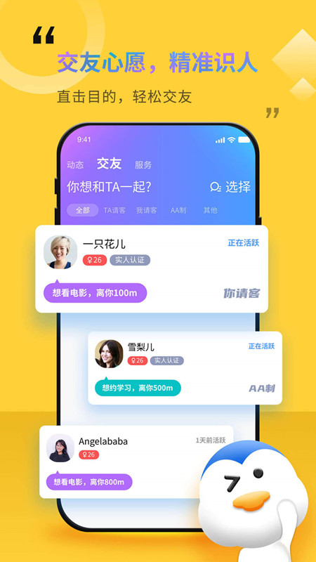 随时约官方版APP免费下载v4.9.1手机软件app截图