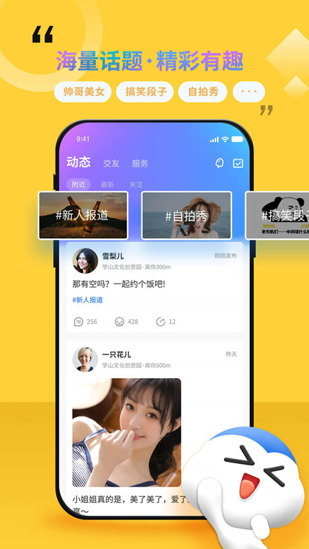 随时约官方版APP免费下载v4.9.1手机软件app截图