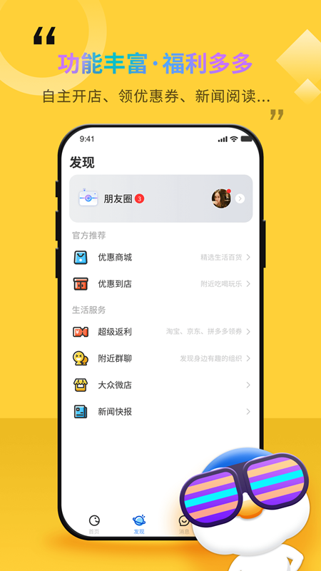 随时约官方版APP免费下载v4.9.1手机软件app截图