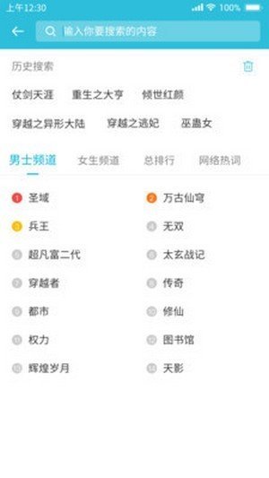 指阅看书手机软件app截图