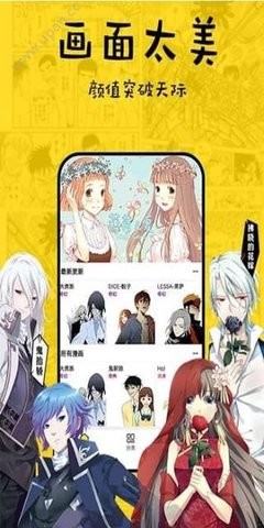 香香漫画app下载免费手机软件app截图