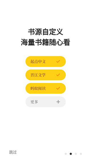 花火阅读安卓版手机软件app截图