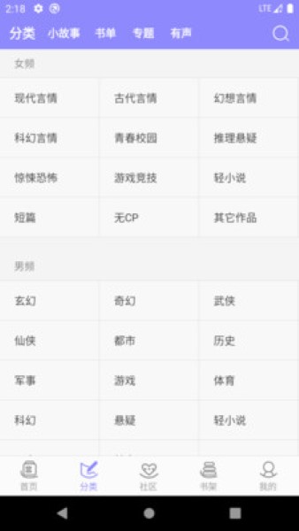 云吞小说app下载安装最新版免费阅读手机软件app截图