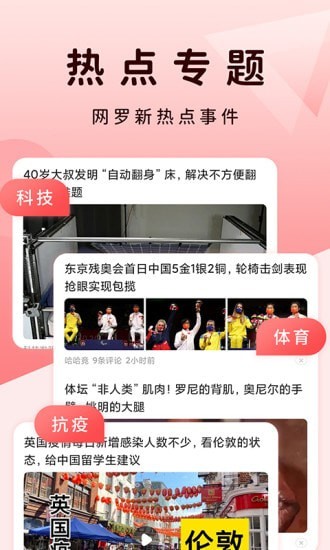 QC浏览器手机软件app截图