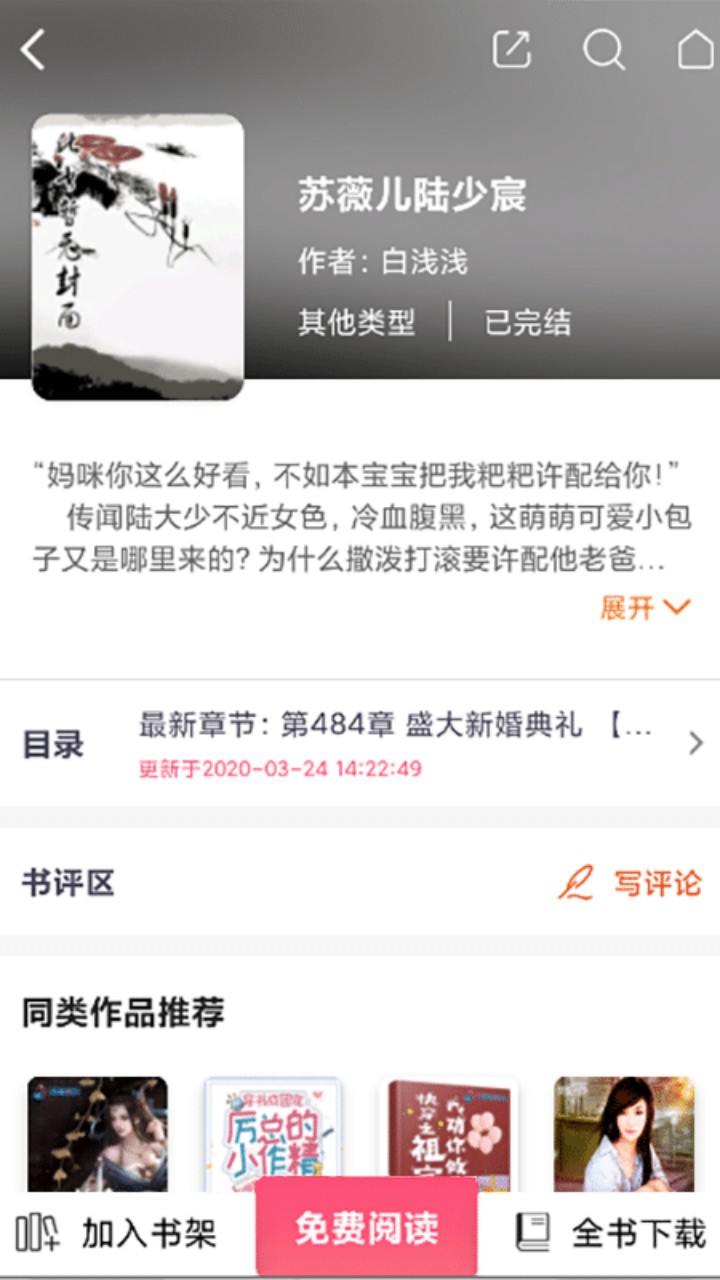 飞快读书最新版下载手机软件app截图