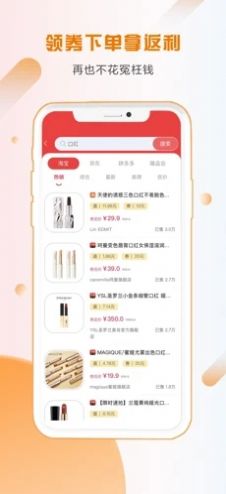 省小帮手机软件app截图