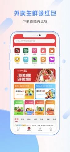 省小帮手机软件app截图