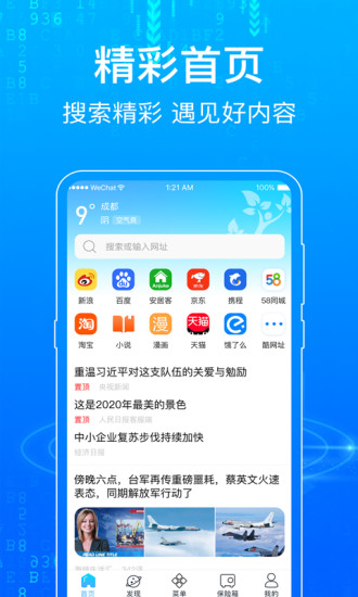 隐私浏览器手机软件app截图