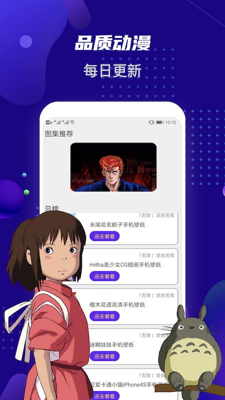 女神动漫壁纸最新版下载手机软件app截图