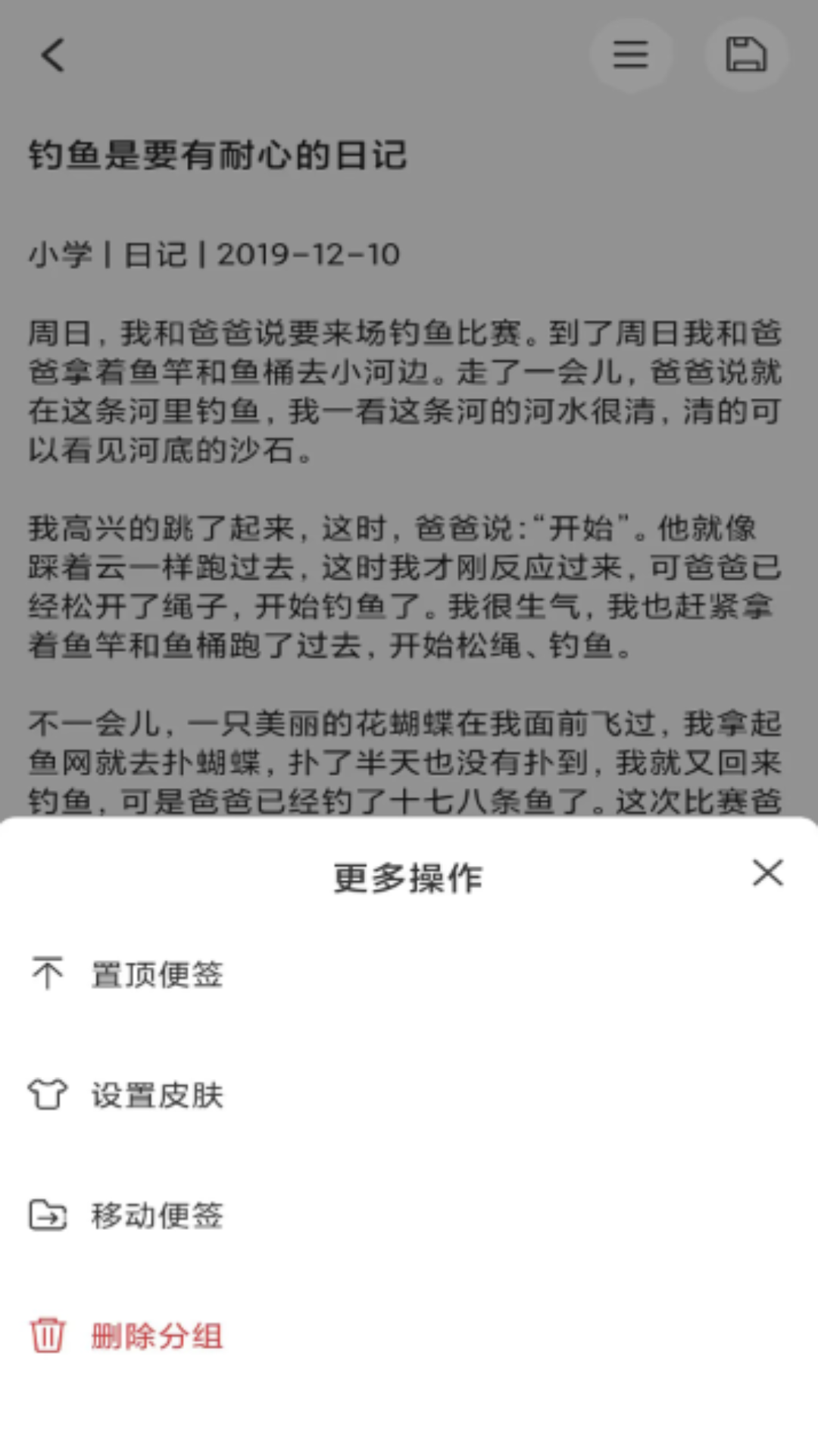 达达记事本手机软件app截图