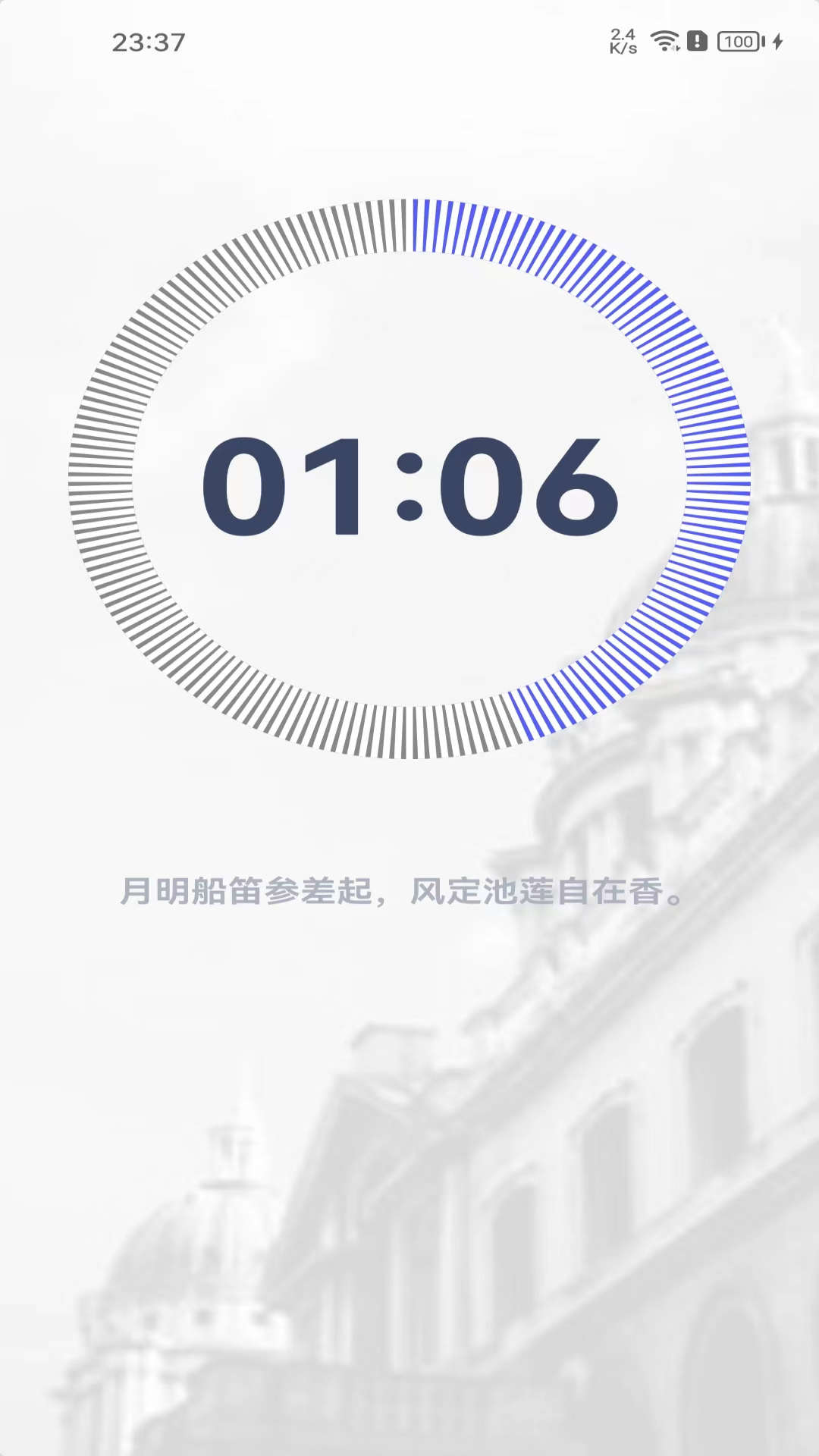 橙子时钟下载app手机软件app截图