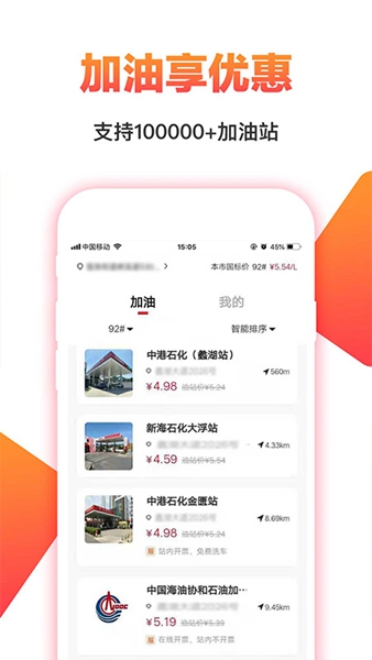 高省手机软件app截图