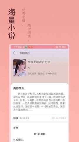 万漫小说官网版手机软件app截图