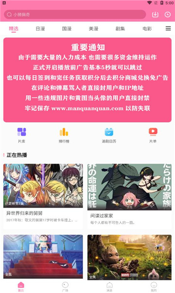 漫圈圈app官方版下载免费手机软件app截图