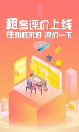 蘑菇租房2024手机软件app截图