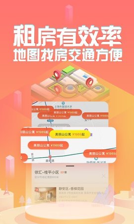 蘑菇租房2024手机软件app截图