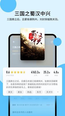 连阅免费小说官方版手机软件app截图