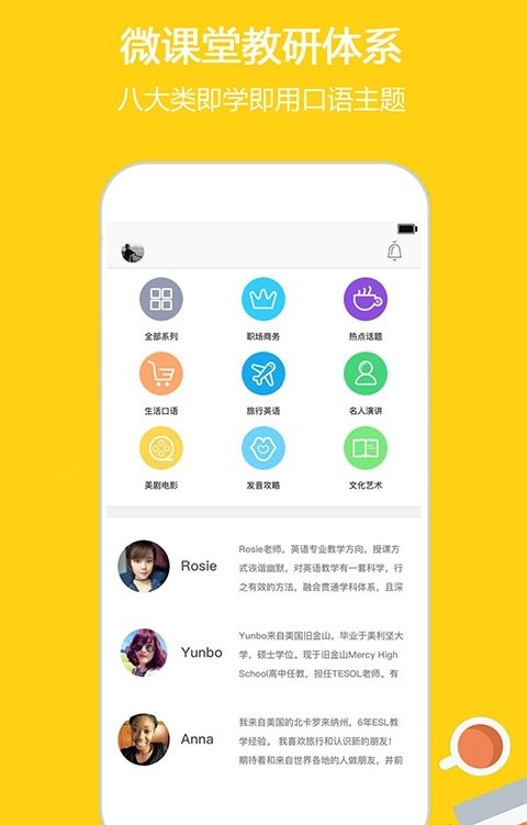 外教微课堂2024手机软件app截图