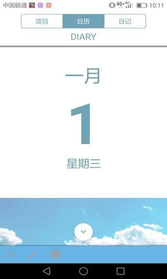 随心笔记手机软件app截图