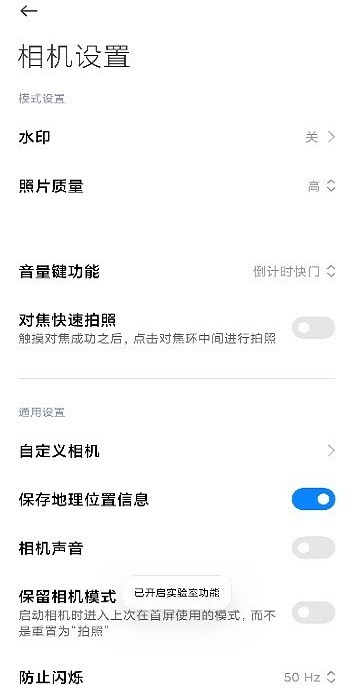 小米莱卡相机app官方版手机软件app截图