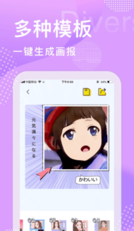 君瑞拍拍相机手机软件app截图