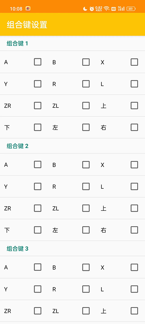 citra模拟器安卓版App下载安装手机软件app截图