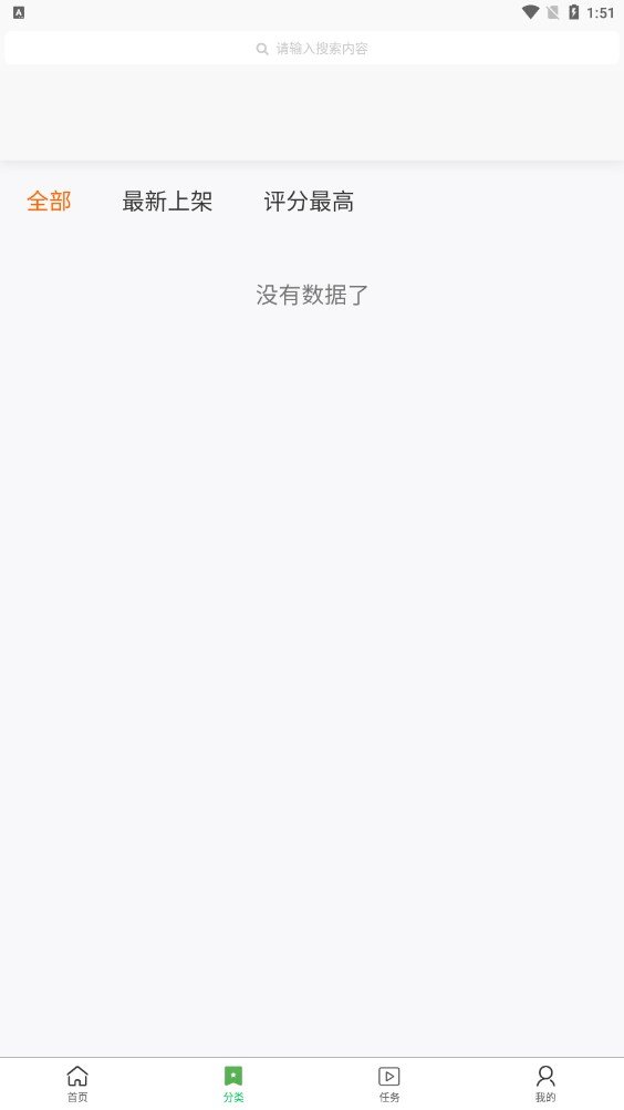 掌阅阁安卓版手机软件app截图