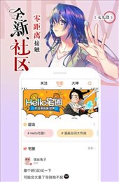 绵羊漫画官方版手机版手机软件app截图