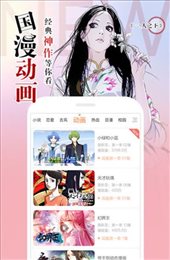 绵羊漫画官方版手机版手机软件app截图