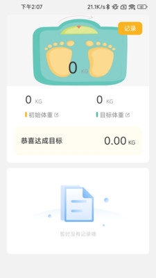 履步阳光手机软件app截图