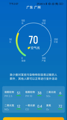 履步阳光手机软件app截图