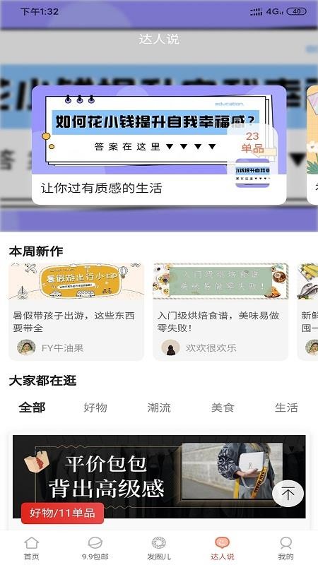 青柠嗨购app2024下载安装手机软件app截图