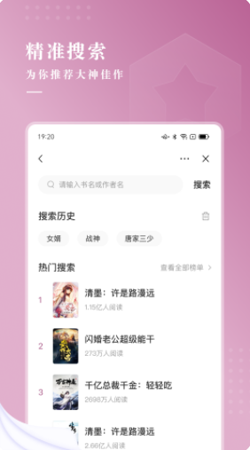 待月小说app手机软件app截图