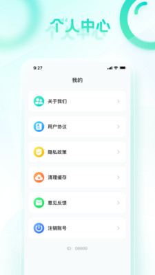 健康计步助手手机软件app截图