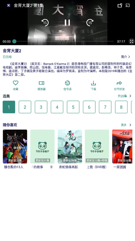 竹子影视app无广告官方版下载手机软件app截图