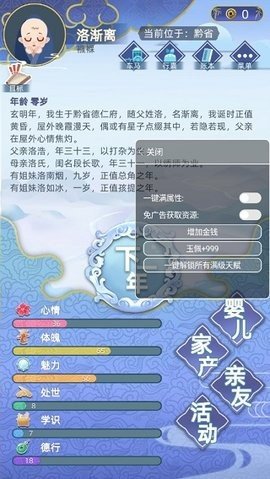 古代人生官方版正版手游app截图