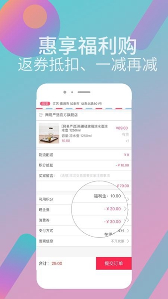 慧家优选手机软件app截图