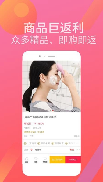 慧家优选手机软件app截图