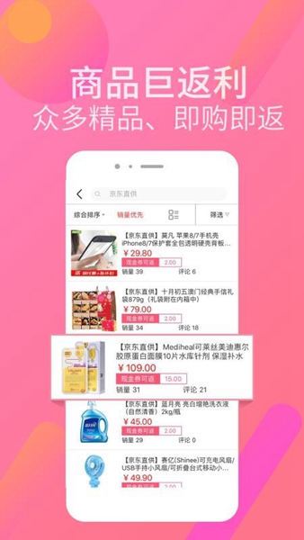 慧家优选手机软件app截图