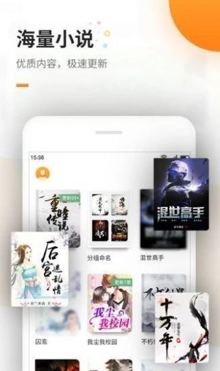 海棠书院手机软件app截图