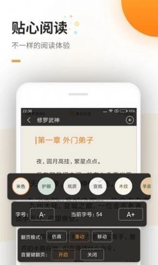 海棠书院app下载官网版手机软件app截图