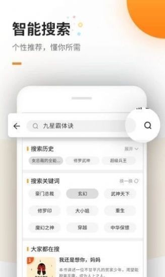 海棠书院手机软件app截图