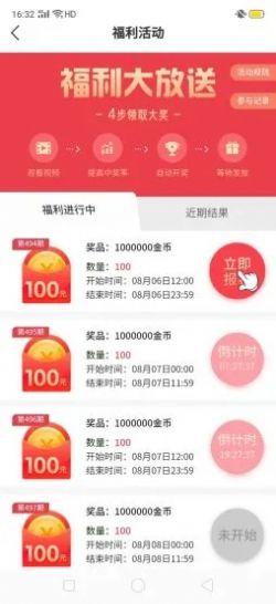 一起来走路手机软件app截图