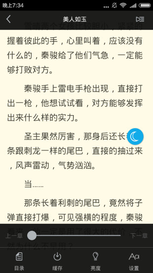 闲书小说app下载手机软件app截图