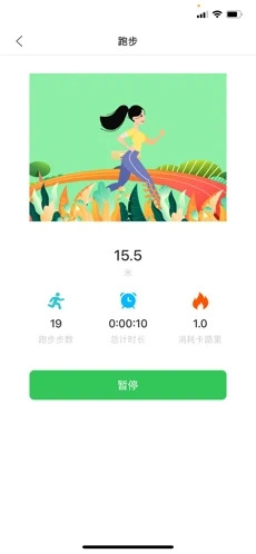 橙子健康计步新版手机软件app截图