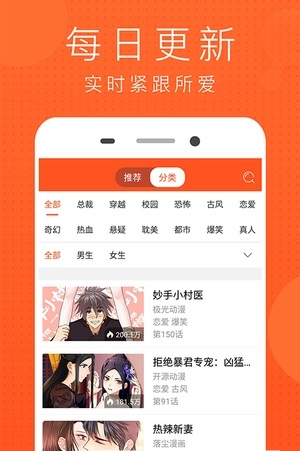 风云漫画在线阅读手机软件app截图