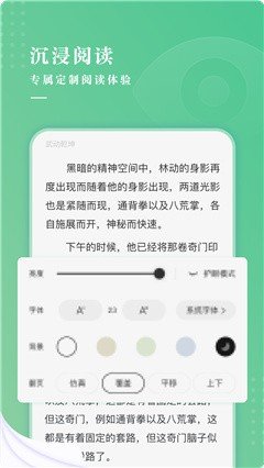 羽翠小说官方版免费阅读手机软件app截图